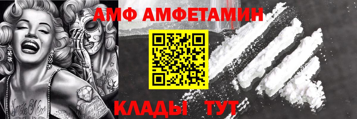Воронеж  АМФ  Амфетамин  Вход с VPN  АМФЕТАМИН 97% 
