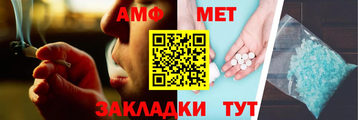АМФЕТАМИН 98% Воронеж