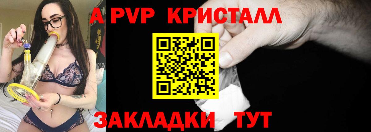 А ПВП Соль Воронеж