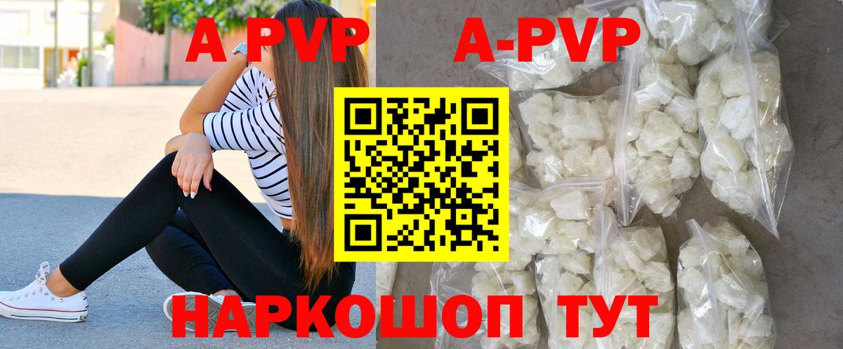 где найти   Альфа ПВП Crystall  Alpha-PVP крисы CK  Вход с VPN  Воронеж 