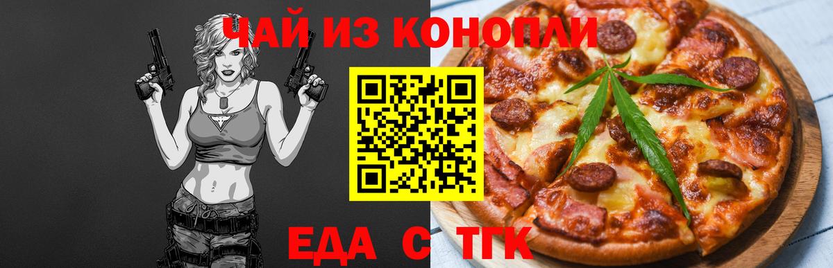 Cannafood марихуана Воронеж