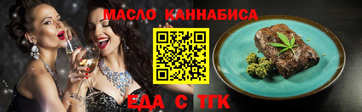 Печенье с ТГК марихуана  Вход с VPN  Воронеж 