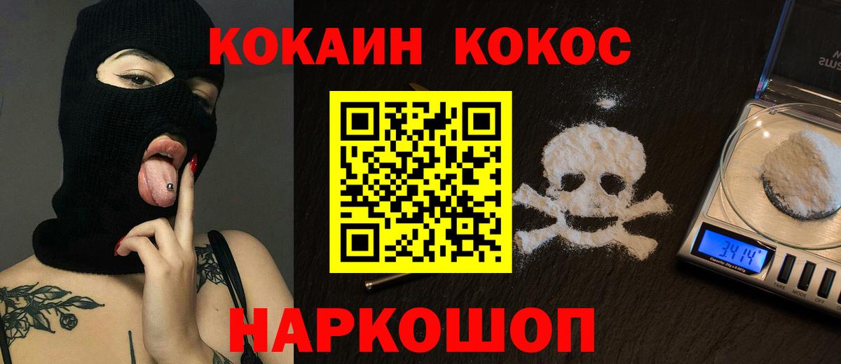 COCAIN Перу Воронеж