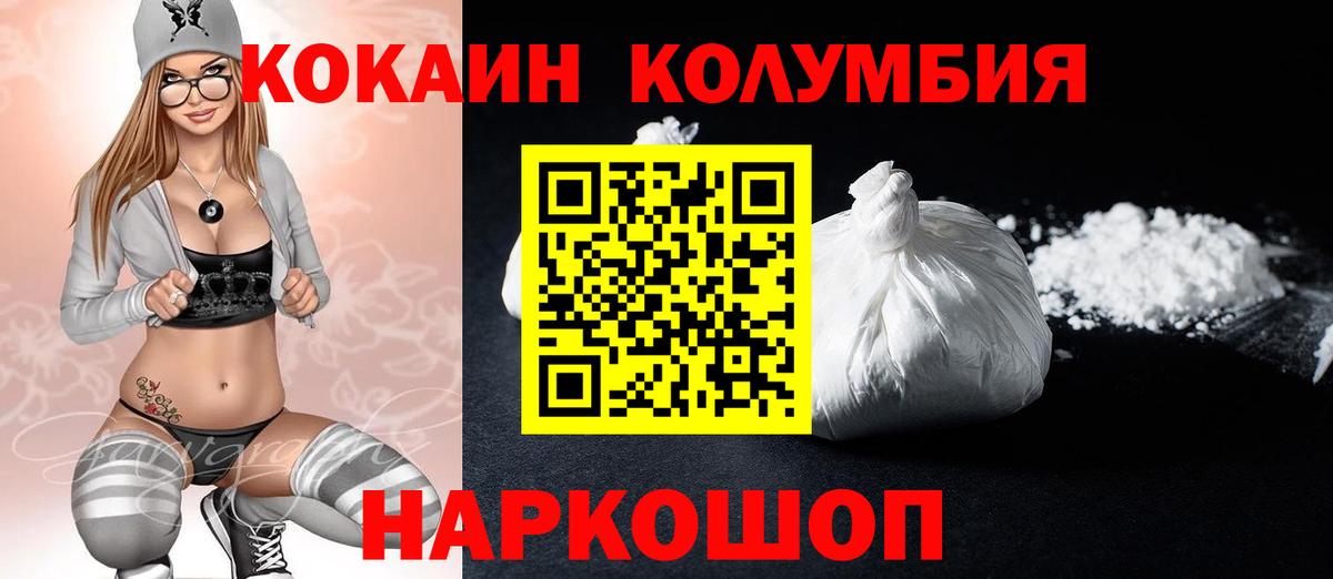 Кокаин Перу  Вход с VPN  Воронеж 