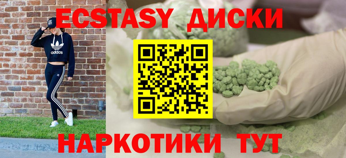 Ecstasy Дубай  Ecstasy 99%  Вход с VPN  Воронеж 