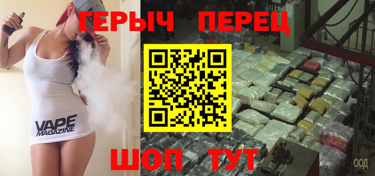 Героин VHQ Воронеж