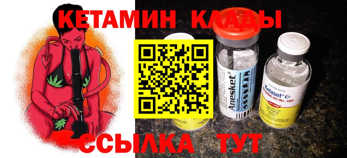 Кетамин ketamine  Кетамин ketamine  Вход с VPN  Воронеж 