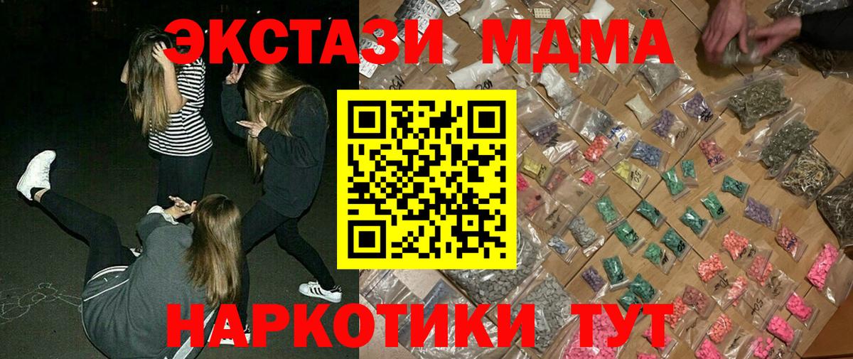 MDMA  MDMA молли  MDMA Molly  Вход с VPN  Воронеж 