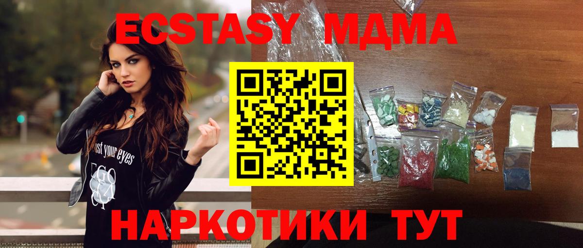 MDMA Molly Воронеж