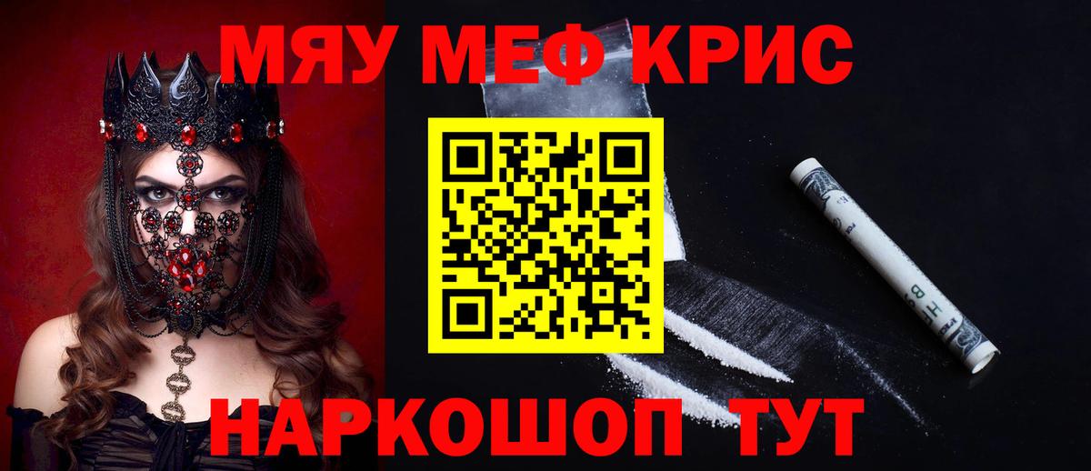 Воронеж  МЕФ  Вход с VPN  МЯУ-МЯУ мука  Меф кристаллы 