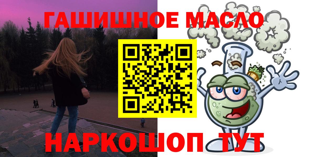 купить наркоту  ТГК THC oil  ТГК THC oil  Вход с VPN  Воронеж 