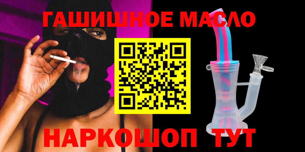 Дистиллят ТГК гашишное масло Воронеж